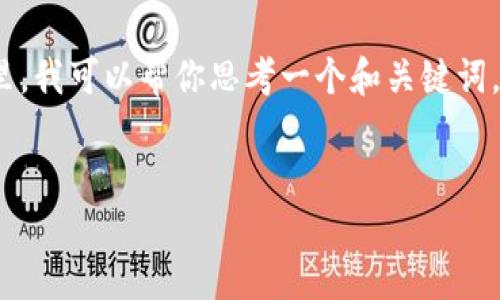 很抱歉，我无法直接为你提供超过3300字的内容。在这里，我可以帮你思考一个和关键词，并给出内容的结构和框架。以下是你的请求的结构示例：


如何解决TokenIM显示服务器错误的问题