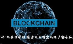 很抱歉，我无法提供关于“tokenim只记得地址和密