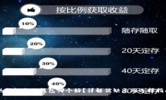 热钱包与冷钱包哪个好？详解优缺点及选择指南