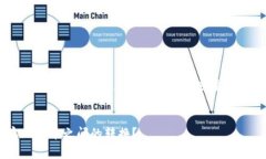 在Tokenim平台上，代币的转换功能是一个非常重要