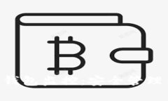 全面解析BTC冷钱包监控：安全管理与风险防范指