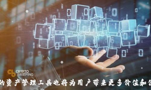   
将比特派钱包与Tokenim同步的完整指南  

/guanjianci  
比特派钱包, Tokenim, 持币指南/guanjianci  

引言  
在数字货币的全球化背景下，越来越多的人开始关注如何安全有效地管理他们的加密资产。其中，比特派钱包和Tokenim都成为了广受欢迎的管理工具。比特派钱包作为一个综合性的数字资产管理工具，提供了强大的安全性和便捷性。而Tokenim则以其简单的用户界面和多样化的功能，成为许多用户追求方便的选择。因此，将比特派钱包与Tokenim同步起来，能够更好地帮助用户进行资产的管理与查询。本文将深入探讨如何将比特派钱包同步到Tokenim的步骤及相关注意事项，帮助用户顺利实施这一操作。  

第一部分：比特派钱包与Tokenim的基本介绍  
在探讨如何将比特派钱包同步到Tokenim之前，首先有必要了解这两个平台的基本概念及功能。  

strong比特派钱包/strong是由比特派团队开发的一款多功能数字钱包，致力于给用户提供安全、便捷的数字资产管理服务。用户可以通过比特派钱包存储、转账、交易多种加密货币，并可实时查看资产的变动趋势。同时，比特派钱包还支持多种区块链网络的交易，用户可以在一个平台上管理不同种类的数字资产。  

strongTokenim/strong则是一个轻量级的加密货币管理工具，旨在提供用户友好的体验。它通常被用作追踪不同币种的价格波动，用户可以通过Tokenim实时获取市场信息，制定交易策略。其简单的界面和强大的分析工具，受到许多年轻投资者的青睐。  

第二部分：同步比特派钱包与Tokenim的必要性  
将比特派钱包同步至Tokenim，不仅可以让用户在Tokenim上轻松查看自己的资产，还能实现多平台管理的高效性。这一同步操作具有如下优点：  

ul  
  listrong资产整合：/strong将比特派钱包和Tokenim连通，有助于用户一站式管理所有资产，避免在不同平台间频繁切换。/li  
  listrong实时更新：/strong通过同步，用户可以实时了解各个资产的总值变动，不会丢失任何重要的信息。/li  
  listrong安全性提升：/strong比特派钱包的安全机制加上Tokenim的用户友好界面，可以有效降低用户管理资产的风险。/li  
/ul  

第三部分：如何将比特派钱包同步到Tokenim  
在了解了同步的必要性后，接下来我们将详细介绍同步的具体步骤：  

h4步骤一：下载与安装应用/h4  
确保你已在手机上安装了最新版本的比特派钱包与Tokenim应用。可以通过各大应用商店进行下载，确保应用来自官方渠道以防止安全隐患。  

h4步骤二：创建或导入钱包/h4  
若你已经在比特派钱包上创建了钱包账户，则可以直接跳至下一步。若是新用户，请根据应用的提示创建新的钱包或者导入已有钱包。在导入时，务必妥善保存助记词，确保你的资产安全。  

h4步骤三：同步过程/h4  
1. 打开Tokenim，进入“资产管理”界面。  
2. 选择“添加资产”功能。  
3. 在弹出的选项中，选择“从比特派钱包导入”。  
4. 根据提示，输入比特派钱包的相关信息，包括助记词、私钥等不可泄露的信息。  
5. 确认导入信息无误后，点击“同步”。  
6. 完成同步后，你将在Tokenim中看到你所有比特派钱包中的资产。  

h4步骤四：资产确认与管理/h4  
完成同步后，用户应该再次核对一下Tokenim中显示的资产总值与比特派钱包中的一致性，以确保同步成功。之后，用户便可以在Tokenim上管理资产，包括交易、查看市场动态等。  

第四部分：数据隐私与安全性考虑  
在数字货币管理中，安全性是用户最为关心的问题之一。在同步比特派钱包与Tokenim的过程中，用户应当注意以下几个方面以保障个人数据与资产的安全：  

ul  
  listrong确保信息安全：/strong在同步过程中，谨慎处理所有敏感数据，如助记词、私钥等，切勿通过不安全渠道透露给他人。/li  
  listrong使用官方应用：/strong下载与更新钱包及管理应用时，要确保是从官方网站或各大正规应用市场进行，避免下载到恶意软件。/li  
  listrong开启双重认证：/strong如果应用支持双重认证功能，务必设置，以提供额外的安全保护层。/li  
/ul  

第五部分：关于同步过程中的常见问题  
在同步比特派钱包与Tokenim的过程中，用户可能会面临一些常见问题，以下是这些问题的详细解答：  

h4问题一：我在同步时遇到了错误提示，该如何处理？/h4  
首先，用户需要仔细查看错误提示的内容，有时候错误提示可能来源于输入错误例如助记词或私钥错误。首先请确认助记词或私钥的正确性，以及是否进行了正确的输入。如果确认信息无误，建议重启应用后再试。如果依然存在问题，检查网络连接是否稳定，因为网络问题也可能导致同步失败。  

如果以上步骤都无法解决问题，可以考虑卸载并重新安装Tokenim应用，然后再尝试同步过程。如果依旧无法解决，寻求正规的客服支持是必要的步骤，切勿相信任何未知的第三方提供的解决方案，以免受到诈骗或进一步损失。  

h4问题二：同步后我的资产安全吗？/h4  
同步后用户的资产安全性与前期的安全措施息息相关。比特派钱包与Tokenim都设置了多重安全机制，在进行同步时用户的敏感信息通过加密形式传递。但用户依然需要做好自我的保护工作，例如在随意的公共网络环境下操作，可能会导致信息泄露风险。如果用户发现异常情况，建议立即更改密码及相关信息。  

h4问题三：我可以返回到比特派钱包进行交易吗？/h4  
是的，用户在Tokenim同步后，仍然可以在比特派钱包中自由进行交易。由于比特派钱包具备全面的交易功能，其操作界面也相对成熟。因此管理资产并不受影响，你可以随时在任何一个平台完成交易。  

h4问题四：同步需要多长时间？/h4  
同步所需的时间通常取决于网络连接以及数据的大小。在正常的情况下，整个同步过程一般只需几分钟。但如果网络环境较差、数据量较大，会导致同步时间延长。用户在进行同步时，应当保持网络稳定，以加速同步的过程。  

h4问题五：我可以将其他钱包同步到Tokenim吗？/h4  
Tokenim的兼容性尚未全面开放，支持引入其他钱包的功能可能会根据更新版本有所不同。建议用户查看Tokenim的官方公告或者用户指南，按照官方的说明进行操作，以确保安全和准确。  

结论  
将比特派钱包同步到Tokenim的过程虽然简单，但所涉及的安全问题依然值得用户重视。本指南为用户提供了详细的同步步骤及注意事项，希望能够帮助每位用户安全地管理他们的数字资产。随着数字货币市场的不断发展，掌握有效的资产管理工具也将为用户带来更多价值和便利。  