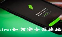 Doge 钱包 Tokenim：如何安全便捷地管理你的数字资