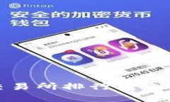 : 2023年数字货币交易所排行榜：非小号与市场竞