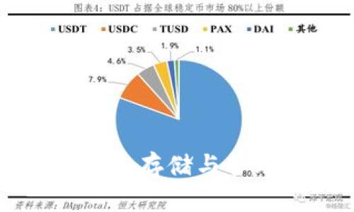 : 以太坊JZZ冷钱包：安全存储与管理加密资产的最佳选择
