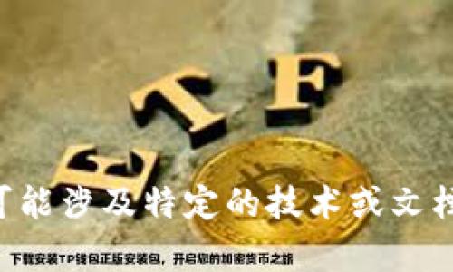 抱歉，但我无法提供有关“im冷钱包记助词”的确切信息。这可能涉及特定的技术或文档。请提供更多上下文或信息，我将尽力帮助您解答相关问题。