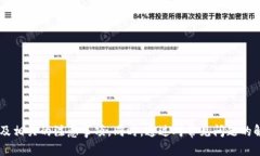   如何将 Tokenim 钱包中的加密货币转移到鼓鼓钱包