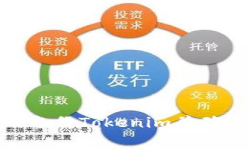 如何有效备份Tokenim并确保安全性