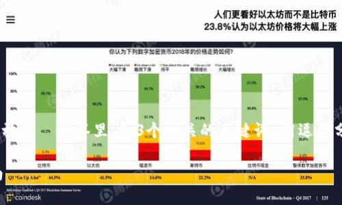 思考一个并且最接近用户搜索需求的，放进  标签里，和3个相关的关键词 用逗号分隔，关键词放进 guanjianci 标签里。

Coinbase买币流程全解：新手必读指南