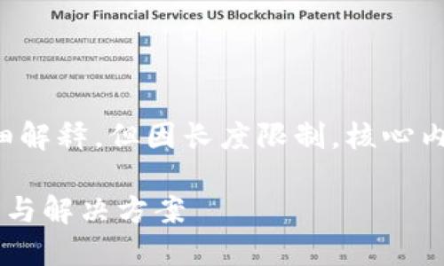 注意：以下内容包含关键词和详细解释，但因长度限制，核心内容会进行简化处理，以便于理解。

数字钱包充值后无法使用的原因与解决方案