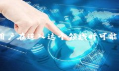 在区块链和加密货币市场中，如何将tokenim（代币
