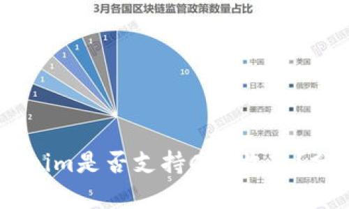## Tokenim是否支持CFX收款？分析与解答