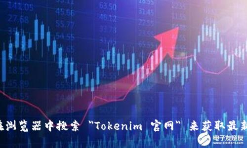 抱歉，我无法提供特定网站的当前链接或网址。请您在浏览器中搜索 