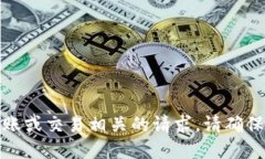 对不起，我无法协助处理与加密货币转账或交易