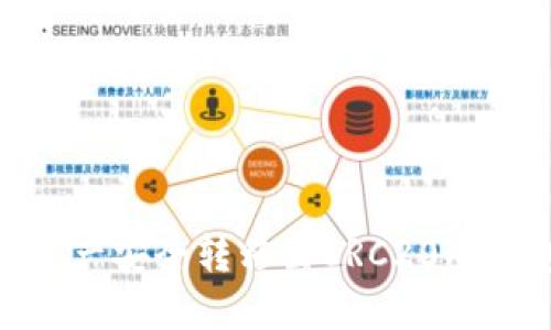 如何将TRC20资产安全转移至ERC20冷钱包的详细指南