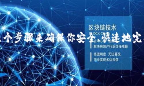 在讨论如何将BTM（比特币现金的Tokenim）转出之前，首先需要以下几个步骤来确保你安全、快速地完成转出过程。本文将详细介绍BTM转出的步骤、相关问题以及最佳实践。

Tokenim平台BTM转出详解：安全转出BTM的全面指南