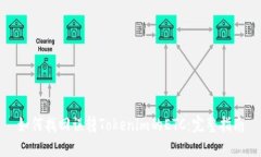 如何找回误转Tokenim的ETC：完整指南