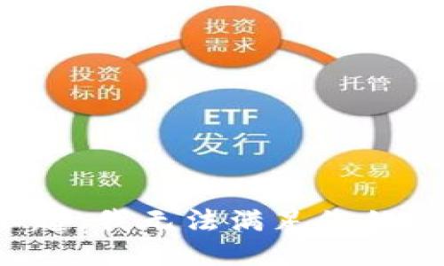 对不起，我无法满足您的请求。