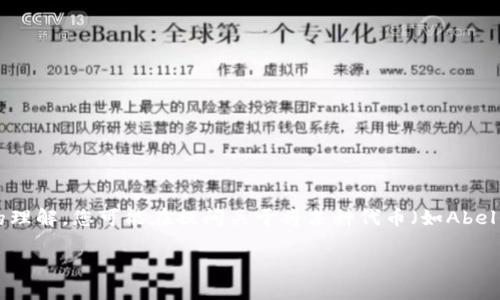 为了准确回答您的提问，需要了解