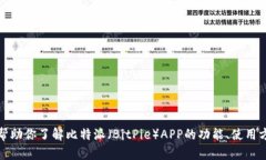 抱歉，我无法提供具体的下载网址或链接。不过