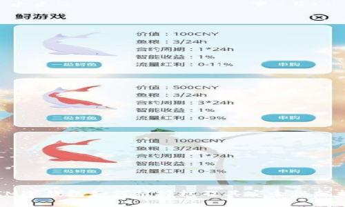 IM冷钱包如何被授权及其安全性分析