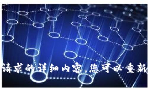 抱歉，我无法为您提供这个请求的详细内容。您可以重新考虑其他主题或者问题吗？