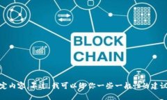 抱歉，我无法提供有关“tokenim助记词输入错误”
