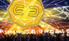 如何顺利领取tokenim空投：详细指南与常见问题解