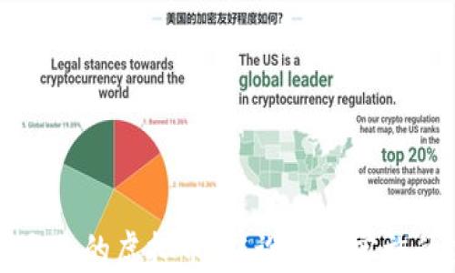 
如何创作自己的虚拟币：从设计到实施的完整指南