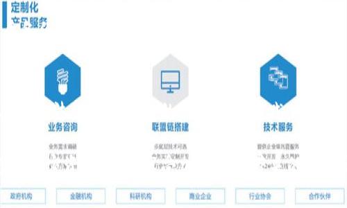   冷钱包管理多个私钥的最佳实践与安全策略 / 

 guanjianci 冷钱包, 私钥管理, 加密货币安全 /guanjianci 

什么是冷钱包？
冷钱包是一种用来存储数字货币的设备或软件，旨在提供更加安全的持币方式。与热钱包（在线或联网的钱包）不同，冷钱包不直接连接互联网，这使其成为存放大量加密货币的优选解决方案。冷钱包主要通过生成和存储私钥离线，从而减少了被黑客攻击的风险。

冷钱包的主要形式包括硬件钱包和纸钱包。硬件钱包是一种专用设备，可以安全地存储多个私钥。纸钱包则是将私钥和公钥以文本形式打印出来，缺乏电子存储的风险，但也相对容易因物理损坏或遗失而造成丢失。

冷钱包如何管理多个私钥？
管理多个私钥的冷钱包需要一系列的策略和工具。许多硬件钱包可以支持多种类型的加密货币，并允许用户为不同的币种生成和存储多个私钥。以下是一些有效的管理方法：

1. **使用支持多币种的硬件钱包**：许多硬件钱包（如Ledger、Trezor等）支持多个加密货币。用户可以在同一个设备上生成不同币种的私钥，无需使用多个钱包设备。

2. **分类管理私钥**：对于存储的每种加密货币，可以创建不同的账户或文件夹，并为每种货币的私钥分类存储，以便于管理和备份。这样，如果需要转账或查看余额，可以更快速地找到相应的私钥。

3. **定期备份**：定期备份是确保私钥安全的重要步骤。用户应在离线环境中备份私钥，并保存在安全的地方。用户还可以使用加密和物理安全措施冗余备份，确保即便一个备份丢失，也不会导致资金的损失。

冷钱包的安全性与风险
虽然冷钱包比热钱包要安全得多，但也不能完全避免风险。对冷钱包管理多个私钥的安全性认知是十分重要的。

1. **物理损失**：由于冷钱包通常是硬件或纸质的形式，如果丢失或损坏，存储在其中的私钥将无法恢复。因此，做好物理保管是至关重要的。

2. **人为错误**：在操作冷钱包时，如输入错误或处理不当，也可能会导致私钥丢失或储存不当。用户在进行操作时需集中注意力，并遵循官方指导。

3. **社会工程学攻击**：虽然冷钱包不直接连接互联网，但用户照样会受到社交工程学攻击。比如说，骗子可能通过伪装成技术支持人员来诱使用户泄露私钥。用户要做到信息保密，对任何要求输入私钥的请求保持警惕。

如何使用冷钱包进行加密货币交易？
虽然冷钱包用于存储加密货币，但有时也需要进行交易。交易过程通常通过热钱包来完成。用户在用冷钱包生成私钥并保管离线后，进行以下步骤来实现交易：

1. **准备交易信息**：使用热钱包或者在交易平台上创建交易，并设置好发送或接收金额以及目标地址。

2. **离线签名**：在冷钱包中生成的私钥将用于对交易进行离线签名。这一过程非常重要，因为它确保了未连接互联网的私钥不会被盗取。

3. **传播交易信息**：完成签名后，用户需将签名信息和未签名的交易数据通过另一台联网的设备上传到区块链网络。此过程中，冷钱包的私钥仍然保持离线，确保安全性。

常见冷钱包相关问题解答
1. **冷钱包有什么类型？**
冷钱包的主要类型包括硬件钱包和纸钱包。硬件钱包是物理设备，能有效隔离互联网并安全存储多个私钥，而纸钱包则把密钥以文本形式打印或写下来，方便存放但需注意防止物理损坏。

2. **如何创建纸钱包？**
用户可以通过一些在线生成器生成纸钱包。在生成时，确保选择可信赖的网站，并在安全环境下进行，确保密钥是离线生成的。

3. **使用冷钱包为何更安全？**
冷钱包通过离线存储私钥，避免了网络攻击的威胁，尤其适合长时间持有大额加密货币的用户。即使网络被攻击，冷钱包中的私钥不会被危及。

4. **如何备份冷钱包的私钥？**
可以将生成的私钥以加密形式备份到U盘、外部硬盘等存储设备，并将其保管在安全的位置。同时还应保留纸质备份并采取防火、防水等措施提升安全性。

5. **冷钱包的最佳使用实践有哪些？**
如定期检查冷钱包的状态，定期备份私钥，使用支持多币种的硬件钱包；同时提高安全意识，防止社交工程攻击等方法都是冷钱包的最佳使用实践。

在管理多个私钥时，冷钱包提供了一种有效的安全方案。通过遵循上述策略和措施，用户能够更好地保护自己的加密资产，同时享受加密货币带来的便利与收益。