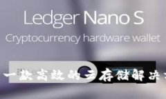 Bitdock：一款高效的云存储解决方案评测