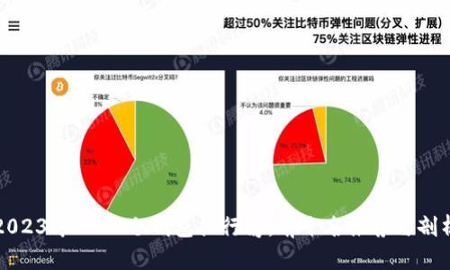 2023年USDT冷钱包排行榜：前十名推荐与剖析