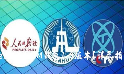 如何更新TokenTokenIM钱包1.0版本？详尽指南与问题解答