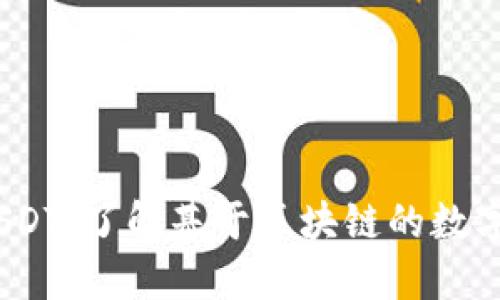 Tokenim3与USDT：了解基于区块链的数字货币生态系统
