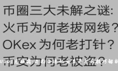 USDT兑换商：选择合适的交易平台与技巧解析