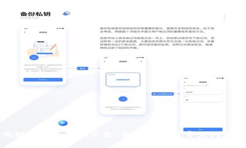 如何联系Tokenim平台：全面指南与常见问题解答