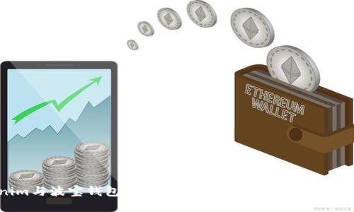 Tokenim与波宝钱包对比：哪款数字货币钱包更适合你？