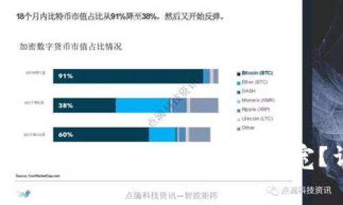如何免费获取Tokenim钱包的带宽？详尽指南