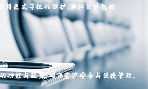   如何使用Tokenim钱包进行加密货币管理与交易 / 

 guanjianci Tokenim钱包, 加密货币, 钱包安全 /guanjianci 

 什么是Tokenim钱包？ 
 Tokenim钱包是一个专注于加密货币存储、管理与交易的数字钱包。它支持多种主流数字货币，提供友好的用户界面，方便用户进行加密资产的存取和交易。伴随着区块链技术的发展，越来越多的人开始关注和使用加密货币，这使得Tokenim钱包的使用变得尤为重要。 

 Tokenim钱包不仅提供了存储功能，还具备去中心化特点，使用户能够直接与区块链网络交互，提高了资产的安全性。用户可以选择不同类型的Tokenim钱包，包括热钱包和冷钱包，其中热钱包适合日常交易，而冷钱包则更适合长期存储。 

 Tokenim钱包的功能和特性 
 Tokenim钱包具有多种功能，旨在为用户提供便捷、安全的加密货币管理体验。 

 **1. 多种货币支持**: Tokenim钱包支持多种不同的加密货币，包括比特币、以太坊、莱特币等，用户可自由选择并管理其数字资产。 

 **2. 安全性**: 钱包采用了多重安全保护措施，包括私钥加密、二步验证等，确保用户的资产不受黑客攻击和诈骗的威胁。此外，Tokenim钱包还定期更新软件，以修复潜在的安全漏洞。 

 **3. 用户友好界面**: Tokenim钱包的用户界面设计简洁，适合各类用户，无论是新手还是专家都能迅速上手。通过友好的交互设计，用户可以轻松进行交易、查看资产和历史记录。 

 **4. 去中心化**: Tokenim钱包采用去中心化架构，用户资产直接掌握在自己手中。这样不仅增强了资产的安全性，还减少了用户对第三方平台的依赖。 

 如何开始使用Tokenim钱包？ 
 开始使用Tokenim钱包相对简单，以下是详细步骤： 

 **1. 下载与安装**: 在Tokenim的官方网站或相应的应用商店下载钱包应用，并根据指引完成安装。 

 **2. 创建新钱包**: 安装完成后，选择创建新钱包，并设定一个强密码。设置密码时，建议使用字母、数字和特殊符号的组合，以增强安全性。 

 **3. 备份助记词**: 创建钱包后，系统会生成一组助记词，用户需将其安全保存。助记词是恢复钱包的关键，丢失将无法找回钱包中的资产。 

 **4. 资金存入**: 通过钱包提供的地址，将资金转入Tokenim钱包。可以使用其他平台的资金进行转账，确保资产安全。 

 **5. 进行交易**: 在钱包中用户可以轻松管理资产，随时进行转账和接收交易。通过输入收款方地址和金额，确认后即可完成交易。 

 如何确保Tokenim钱包的安全性？ 
 尽管Tokenim钱包本身拥有较高的安全性用户依然需要采取额外的安全措施。以下列出几种确保钱包安全的方式： 

 **1. 强化密码设置**: 用户在创建钱包时应使用强度较高的密码，并定期更换。避免使用个人信息和简单密码。 

 **2. 启用二步验证**: Tokenim钱包支持二步验证，务必开启，增加额外的安全层。该功能会在用户进行重要操作时，要求提供额外验证码。 

 **3. 定期备份**: 频繁备份钱包数据，包括助记词和钥匙。即使在设备丢失或故障的情况下，也能确保数据的完整性和安全性。 

 **4. 避免公用设备和网络**: 尽量避免在公共网络或共享设备上执行交易，以防止个人信息被窃取。使用安全、私密的网络环境进行操作，降低风险。 

 **5. 更新与维护**: 定期检查Tokenim钱包的更新信息，确保使用到最新版本，及时修复潜在漏洞。如有疑问，及时与官方客服联系以获得帮助。 

 常见问题解答 
 在使用Tokenim钱包时，用户可能会遇到一些常见问题。下面列出五个相关问题，并做详细回答。 

 1. 如何找回丢失的Tokenim钱包？ 
 如果用户的Tokenim钱包丢失，可以通过助记词找回。以下是具体步骤： 

 **1. 打开钱包应用**: 下载并安装Tokenim钱包应用后，选择“恢复钱包”选项。 

 **2. 输入助记词**: 按照提示输入先前记录的助记词。逐词填写，确保拼写正确。这里的助记词是恢复钱包的关键，因此准确输入非常重要。 

 **3. 设定新的密码**: 成功恢复后，系统会提示设置新的访问密码。选用一个强密码，确保资金的安全。 

 **4. 验证资产**: 登录至钱包后检查资产，确保所有数字货币的余额与丢失之前一致。此时务必做到信息缓存与个人记录相结合，确保大家资产安全。 

 2. Tokenim钱包转账失败怎么办？ 
 转账失败可能是由于网络问题、余额不足或发送的地址错误引起的。可以采取以下步骤进行排查： 

 **1. 检查网络连接**: 确保设备已连接到稳定的网络，因网络问题会导致信息传输失败。 

 **2. 礼金余额**: 关于用户的账户余额是否足够进行交易。若余额不足，应先充值后再进行后续交易。 

 **3. 核实收款地址**: 转账之前建议再次核实收款方地址是否输入正确，地址一旦错误，将导致资金损失。 

 **4. 重新尝试转账**: 如果以上三点均无问题，可以尝试重新发起一次转账操作。按步骤输入信息，观察是否成功。 

 **5. 联系客服支持**: 如果仍然无法解决问题，可通过Tokenim钱包的客服渠道进行咨询，寻求专业解决方案。 

 3. 为什么我的Tokenim钱包显示余额不正确？ 
 Tokenim钱包显示余额不正确的原因主要有两种： 

 **1. 网络延迟**: 区块链网络未能及时更新信息，导致显示余额滞后。单次交易共享的是原有值，其余的实时更新需要依照区块链网络的更新进行调整。 

 **2. 汇率波动**: 加密货币交易市场变化十分迅速，随时可能出现价格波动，导致钱包显示的价值有所不同。用户应定期查看市场动态，了解价格变化。 

 **3. 数据同步**: 有时钱包必须手动同步数据，以确保信息更新。用户可在钱包设置中点击“同步”选项。 

 4. Tokenim钱包是否支持法币充值？ 
 Tokenim钱包目前主要支持加密货币的充值和交易，不直接支持法币充值。若用户希望购买加密货币，可考虑以下方式： 

 **1. 通过交易所**: 用户可通过交易所购买所需的加密货币，再将其转入Tokenim钱包。在购买时，应注意选择信誉良好的交易所，确保安全交易。 

 **2. P2P交易**: 用户也可以通过点对点交易的方式购买加密货币，直接与其他用户进行交易。这种方式通常更灵活，但用户需自行判断交易对象的信誉与安全。 

 5. Tokenim钱包是否支持多签名功能？ 
 是的，Tokenim钱包支持多签名功能。这是一种有效的安全措施，允许多个用户共同管理同一个钱包，确保资产获得更高等级的保护。具体优势包括： 

 **1. 提高安全性**: 多签名钱包需要多个私钥共同签署交易，防止单个用户的私钥被盗取后，资产被独立转移。 

 **2. 透明性**: 使用多签名功能可以确保所有授权者共同参与决策，交易透明，增加信任。 

 **3. 适合团队管理**: 在团队或公司中使用多签名钱包，可以有效管理和控制财务流动，确保责任分配。 

 以上是不部门关于Tokenim钱包的详细信息与相关问题解析，用户在实际操作中，可以根据自身需求选择适合的功能与配置，确保资产安全与便捷管理。 