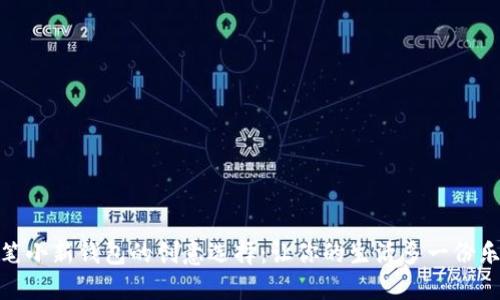 蜡笔小新钱包的创意选择：让你的生活多一份乐趣