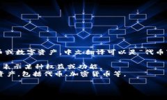 “Tokenim” 是一个用于区块链和加密货币领域的术