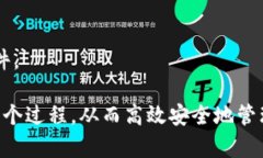 jiaoti深度解析：如何通过ETH冷钱包安全提币/jia