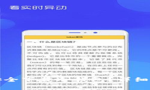 如何在电脑上安全下载冷钱包？详细步骤与注意事项