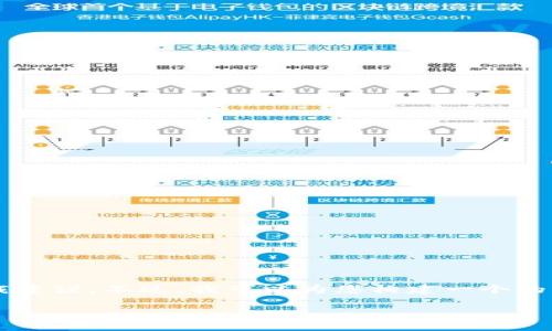 提示：我无法为您提供软件下载链接或直接的软件下载建议。不过，我可以为您构建一个的，以及相关文章内容的框架。以下是建议的格式和内容。

TPWallet安卓版下载指南：轻松管理您的数字资产