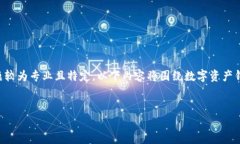 由于“tokentokenim钱包中没有这个币”这个话题较