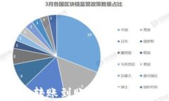Tokentokenim钱包转账到账时间解析：如何更快完成
