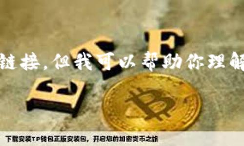 温馨提示：由于涉及金融和安全性问题，我不能提供具体的注册地址或链接，但我可以帮助你理解瑞波币冷钱包的概念及其重要性，以及如何安全地管理和创建冷钱包。

### 如何创建和使用瑞波冷钱包：完整指南