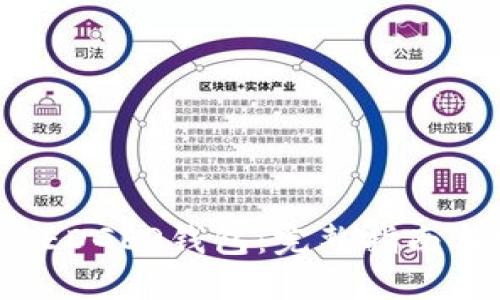 如何购买LEDGER钱包：完整指南与实用建议