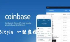 如何通过 Bitpie 一键监控冷钱包保障数字资产安全