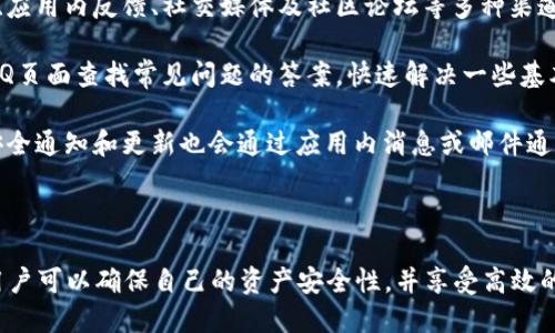 如何查看Tokenim账户中的ETH余额及其显示方式

Tokenim, ETH余额, 加密货币账户/guanjianci

---

随着区块链技术的迅猛发展，加密货币的使用愈发广泛，Tokenim作为一款便捷的加密资产管理工具，受到了越来越多用户的青睐。在这篇文章中，我们将详细探讨如何在Tokenim中查看以太坊（ETH）的余额以及相关问题。

### Tokenim是什么？

Tokenim是一款基于区块链技术的数字钱包，旨在为用户提供简单、安全的加密资产管理服务。用户可以通过Tokenim管理多种数字货币，包括以太坊（ETH）、比特币（BTC）等。Tokenim还支持不同的区块链网络，使用户能够轻松跟踪和管理其加密资产。

### Tokenim中如何查看ETH余额？

在Tokenim中查看ETH余额的步骤比较简单。用户需要先确保自己已经注册并登录了Tokenim账户。然后，用户只需进入“钱包”选项，找到ETH资产，点击查看，就可以看到实际的ETH余额了。

Tokenim提供了实时更新的余额显示，确保用户能够随时掌握自己的资产状况。此外，用户还可以查看交易记录和转账历史，以便于更好地管理和规划自己的投资策略。

### Tokenim中ETH余额的显示形式

在Tokenim中，ETH余额通常以小数形式显示，且会显示最新的市场汇率。用户可以在ETH的资产页面上看到当前余额、市场价格以及最近的交易记录。同时，为了方便用户预算，Tokenim还有可能提供一个预测工具，帮助用户预估未来的资产增长或下降情况。

### 如何提高Tokenim账户的安全性？

用户在使用Tokenim管理加密资产时，维护账户安全是至关重要的一步。以下是一些提高Tokenim账户安全性的建议：
1. 启用双重认证（2FA）：通过绑定手机或电子邮件，增加账户的安全性。
2. 定期更新密码：避免使用简单的密码，并定期更新，以增强账户的防护。
3. 异地登录提醒：设置异常登录提醒，及时发现可疑操作。
4. 避免公共Wi-Fi：在进行大额交易时，尽量避免在公开网络下操作，以防止数据被窃取。

### Tokenim的费用架构

在使用Tokenim进行交易时，用户需要了解相关的费用架构。Tokenim通常会收取一定的交易手续费，这些费用可能会因市场波动而有所不同。用户在进行交易前，务必了解当前的手续费率。此外，Tokenim可能会根据不同的充值和提现方式收取额外费用，了解这些信息可以帮助用户更好地进行资金规划。

### 常见问题解答

为了更好地帮助Tokenim和ETH的相关事项，我们总结了以下五个常见问题，并进行了详细解答。

#### 问题一：Tokenim支持哪些数字货币？

Tokenim支持哪些数字货币？

Tokenim作为一款多功能钱包，支持多种数字货币的管理。用户可以通过Tokenim管理以太坊（ETH）、比特币（BTC）、莱特币（LTC）等多种主流数字货币。这使得Tokenim成为加密投资者的理想选择，因为它能够为用户提供一站式服务，让用户集中管理他们的资产。

此外，Tokenim还可能支持一些ERC-20代币，这些代币基于以太坊网络发行，用户能够轻松添加和查看他们的代币资产。为了确保支持的代币类型，用户可以查阅Tokenim官方网站或应用中的相关信息，部分钱包还会提供代币市场分析，帮助用户更好地决策。

#### 问题二：如何安全地转账ETH到Tokenim？

如何安全地转账ETH到Tokenim？

在将ETH转入Tokenim钱包时，用户需要遵循几个安全步骤来确保交易的安全性。首先，用户需登录Tokenim并找到ETH接收地址，这会显示在钱包的“接收”选项中。接下来，用户可以从其他钱包或交易所发起转账。

在转账过程中，一定要确保输入的接收地址准确无误，任何错误的地址输入都会导致资金的丢失。在交易确认之前，确认交易信息是非常重要的，尤其是转账金额和手续费设置。此外，选择一个可靠的交易平台进行转账，也是保护资产安全的另一个重要方面。

转账完成后，用户可以随时在Tokenim中查看余额以及交易状态，确保资产安全。然而，用户在使用Tokenim时，也应定期更新安全设置，以增强账户防护。

#### 问题三：Tokenim的用户界面友好吗？

Tokenim的用户界面友好吗？

Tokenim的用户界面设计旨在简化加密资产管理的过程，无论是初学者还是有经验的投资者，都能轻松操作。应用主界面清晰易懂，用户可以快速找到钱包、交易、设置等主要功能模块。

在Tokenim中，用户可通过直观的菜单栏目查看余额、交易记录和市场行情。此外，Tokenim还可以提供实时数据更新，帮助用户掌握市场动态。这样的设计减少了用户的学习成本，让每个人都能快速上手。

为了进一步提升用户体验，Tokenim还会不定期发布更新，修复bug，并增添新功能。用户的反馈意见对Tokenim的改进至关重要，用户可以通过官方社区或客服渠道反馈使用体验，为未来的用户界面贡献力量。

#### 问题四：Tokenim如何处理用户的隐私？

Tokenim如何处理用户的隐私？

隐私保护在加密货币管理中是一个重要议题。Tokenim非常重视用户的隐私安全，为此采取了多项措施来保障用户信息的安全性。首先，Tokenim严格遵循GDPR等相关法律法规，确保用户数据的合规性。

所有用户的数据均加密处理，Tokenim不会将用户的个人信息分享给第三方。同时，Tokenim支持匿名交易，用户在使用Tokenim时不必公开他们的身份信息。在账户操作中，Tokenim会确保用户的交易也不会被记录在区块链上，从而保护用户的财务隐私。

此外，Tokenim还提供了一系列安全设置，如选择是否储存交易历史和启用数据清理选项，帮助用户自主管理隐私设置。总之，Tokenim致力于为用户提供一个安全、私密的数字资产管理环境。

#### 问题五：Tokenim的技术支持和客服如何？

Tokenim的技术支持和客服如何？

Tokenim为用户提供了多种形式的技术支持和客户服务，以确保用户在使用过程中能够得到及时的帮助。用户可以通过官方网站、应用内反馈、社交媒体及社区论坛等多种渠道获得支持。

Tokenim的客服团队由专业的技术人员和客户服务代表组成，他们随时准备解答用户的疑问和处理技术问题。用户还可以通过FAQ页面查找常见问题的答案，快速解决一些基本的操作困扰。

在遇到复杂的技术问题时，Tokenim鼓励用户提交工单和详细描述问题，客服团队将会在尽快的时间内与用户联系。一些重要的安全通知和更新也会通过应用内消息或邮件通知用户，以确保各类信息透明共享。

### 总结

Tokenim为用户提供了一个便捷、安全的数字资产管理平台，使得用户能够轻松查看和管理他们的ETH余额。通过遵循上述建议，用户可以确保自己的资产安全性，并享受高效的交易体验。希望通过本文，能够帮助到正在使用或考虑使用Tokenim的用户更好地理解和使用这个钱包。